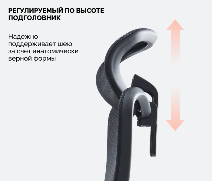 регулировка подголовника Офисное кресло SPARX Dino