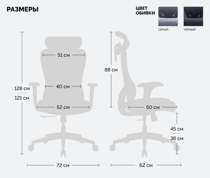 размеры Офисное кресло SPARX Dino