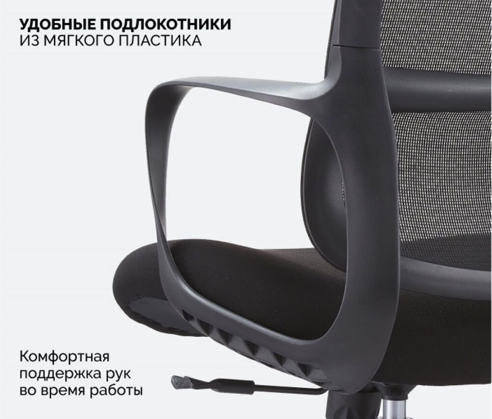 Удобные подлокотники