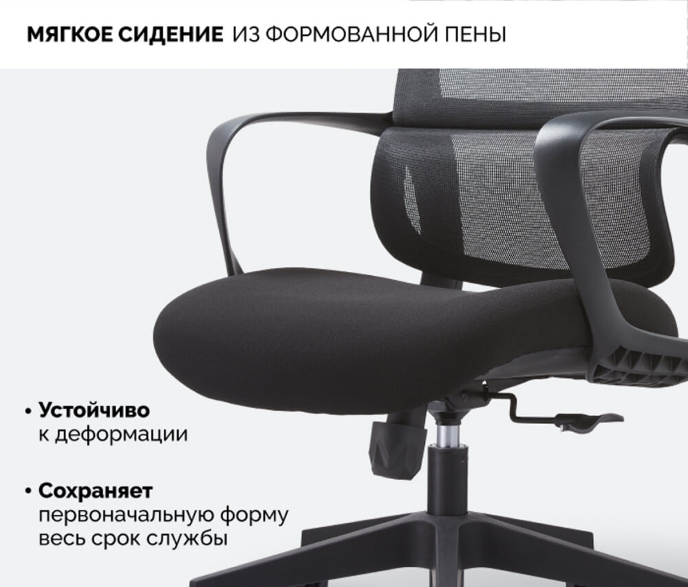 Мягкое сиденье
