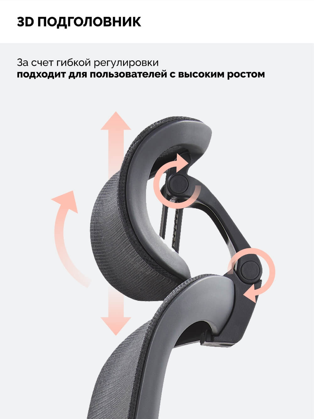Подголовник