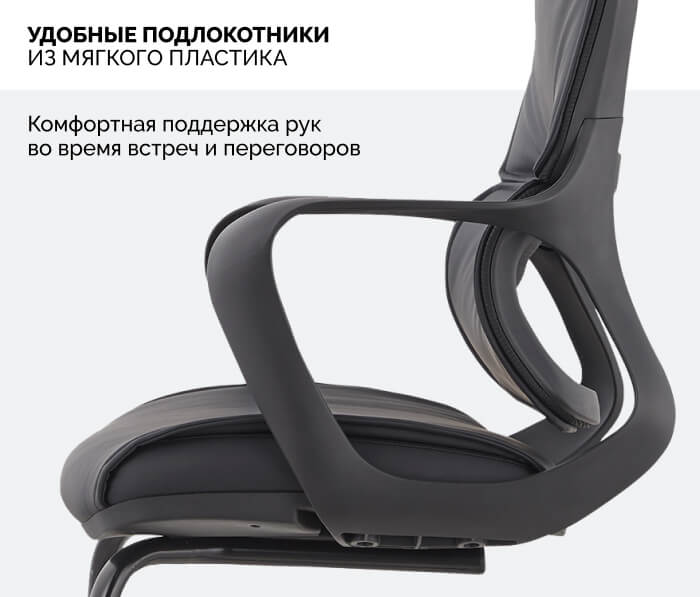Подлокотники