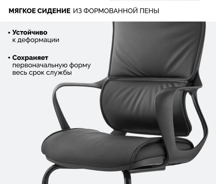 Мягкое сиденье