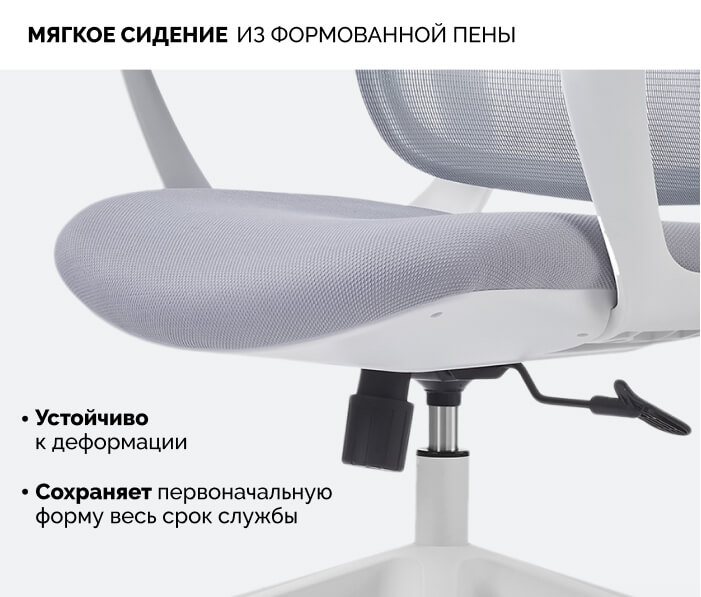 Мягкое сиденье