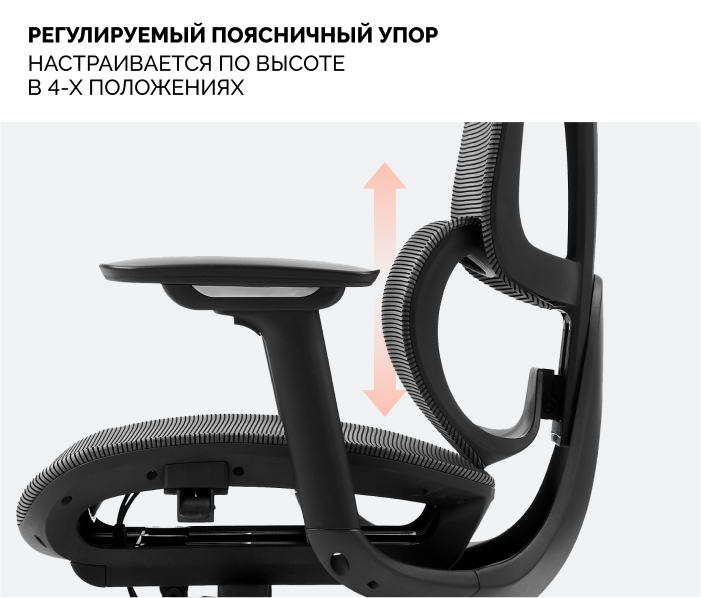 Поясничный упор