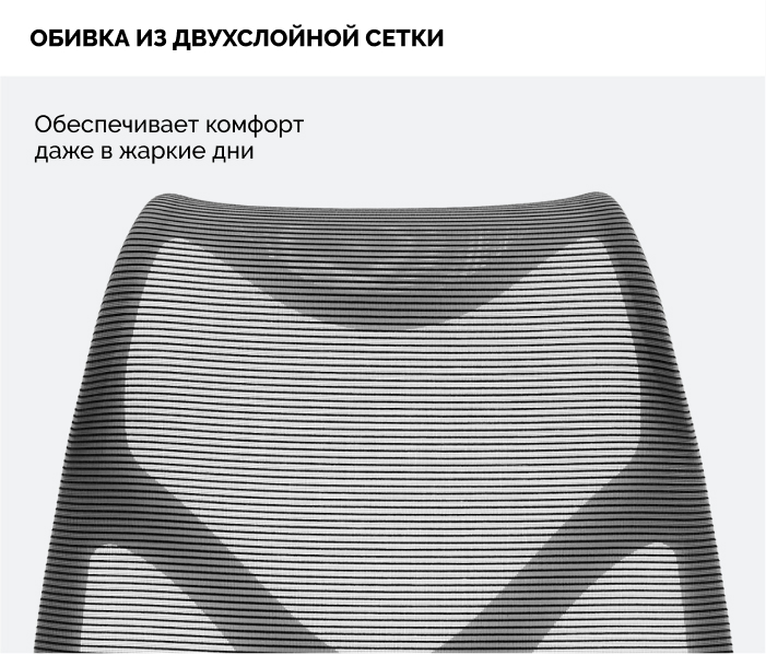 Обивка