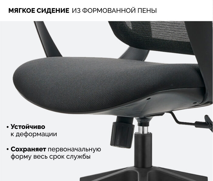 Мягкое сиденье