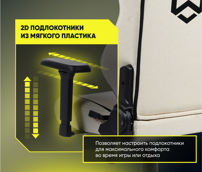 подлокотник