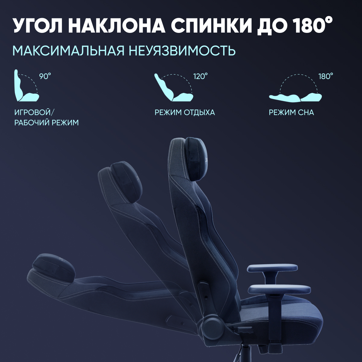 наклон спинки