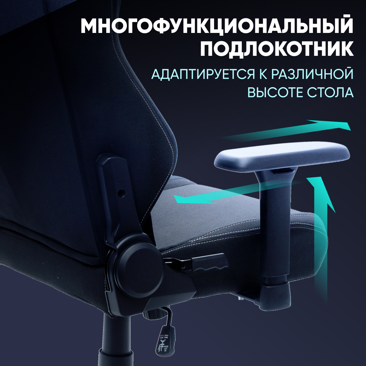 подлокотник