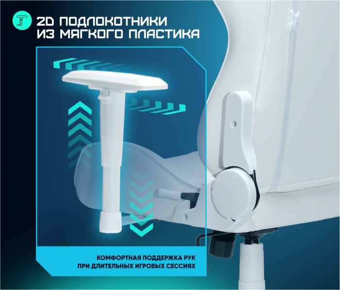 подлокотник