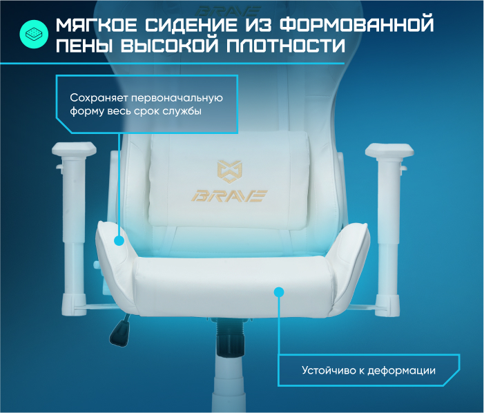 мягкое сидение