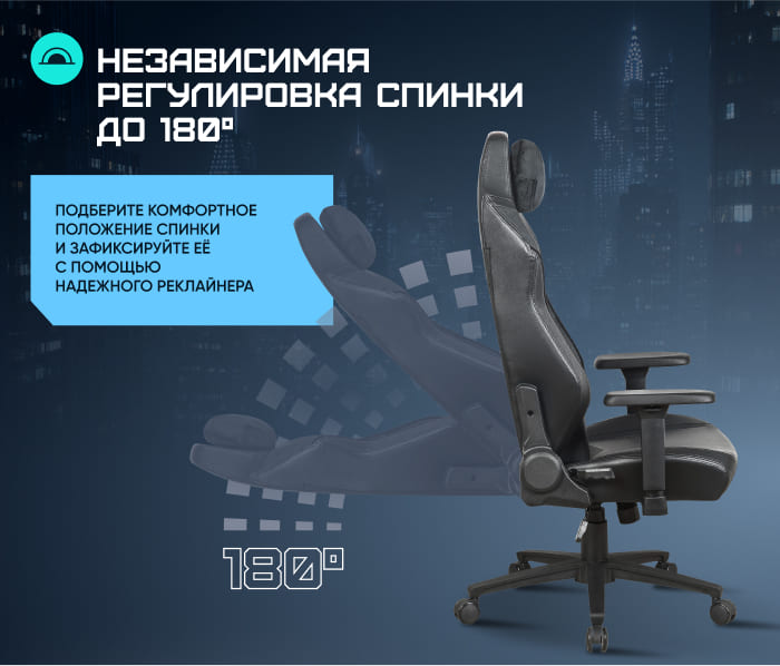 регулируемая спинка