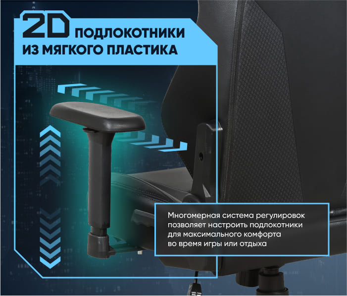 2д подлокотники