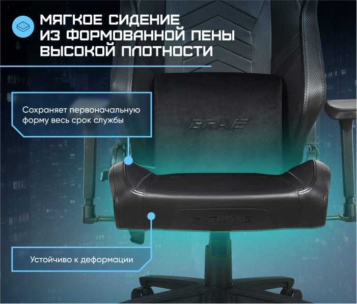 мягкое сиденье