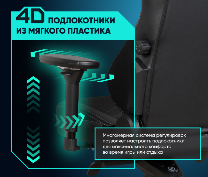 подлокотник