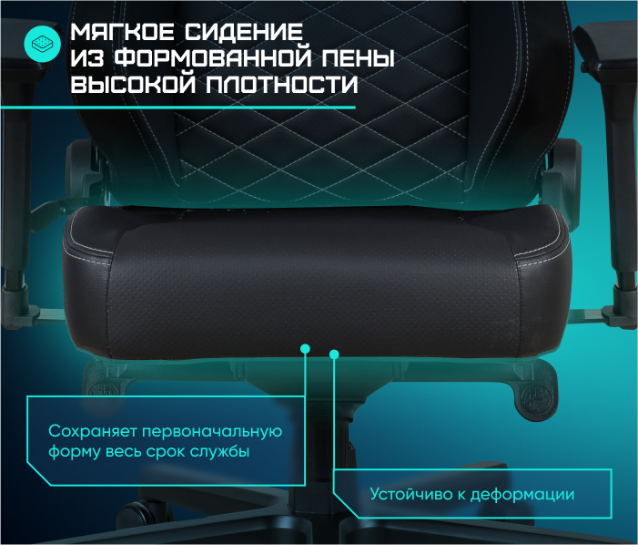 сидение мягкое