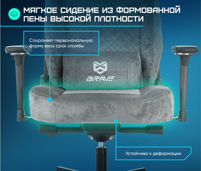 мягкое сидение