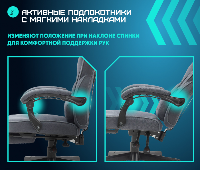 подлокотник
