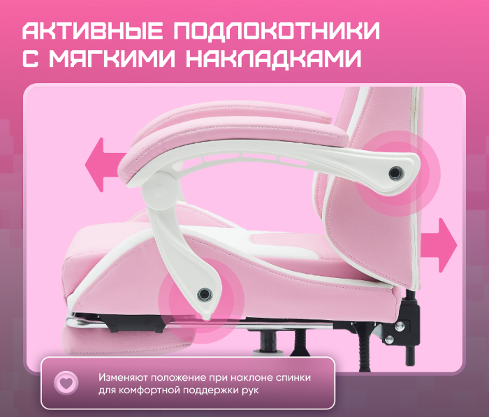 подлокотники