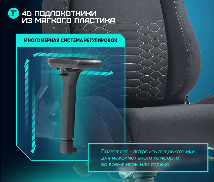 подлокотник