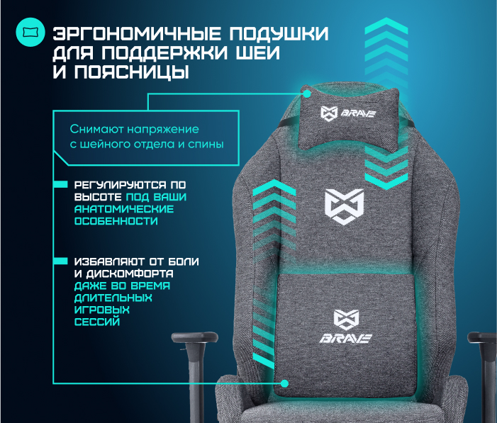 поддержка шеи