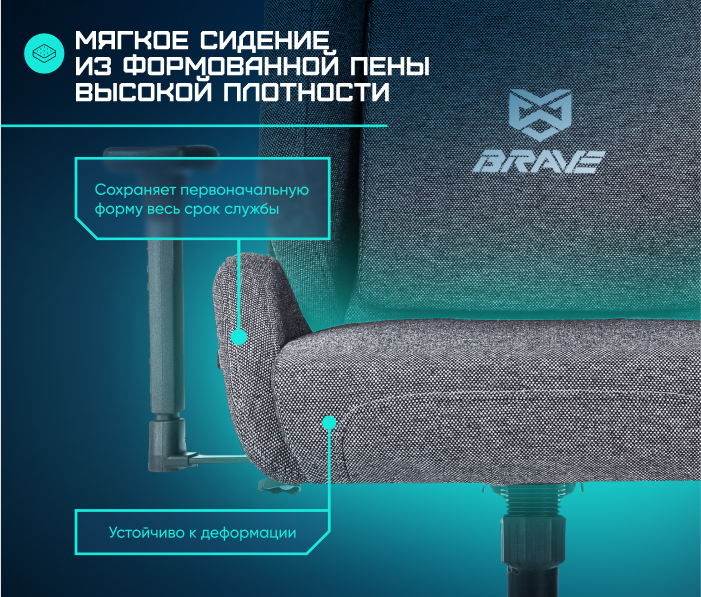 мягкое сидение