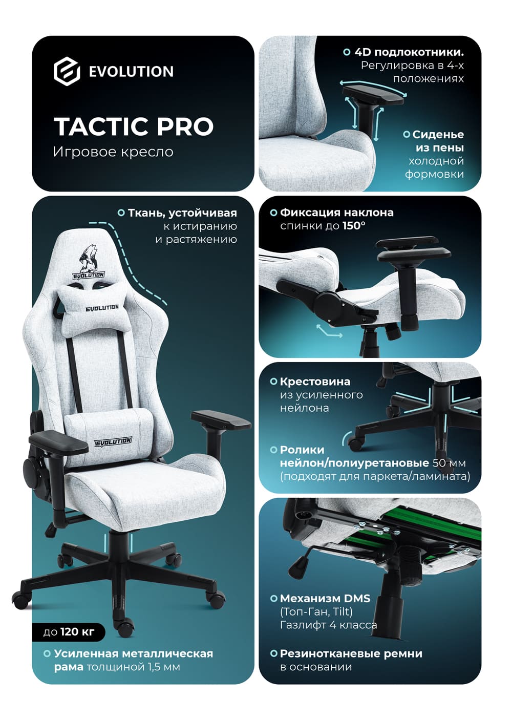 устойчивая ткань