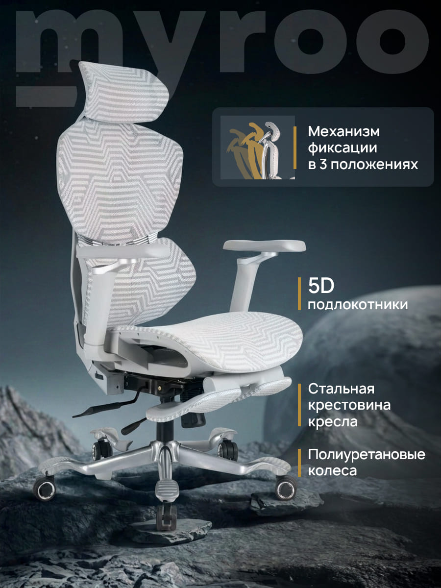 5д подлокотники