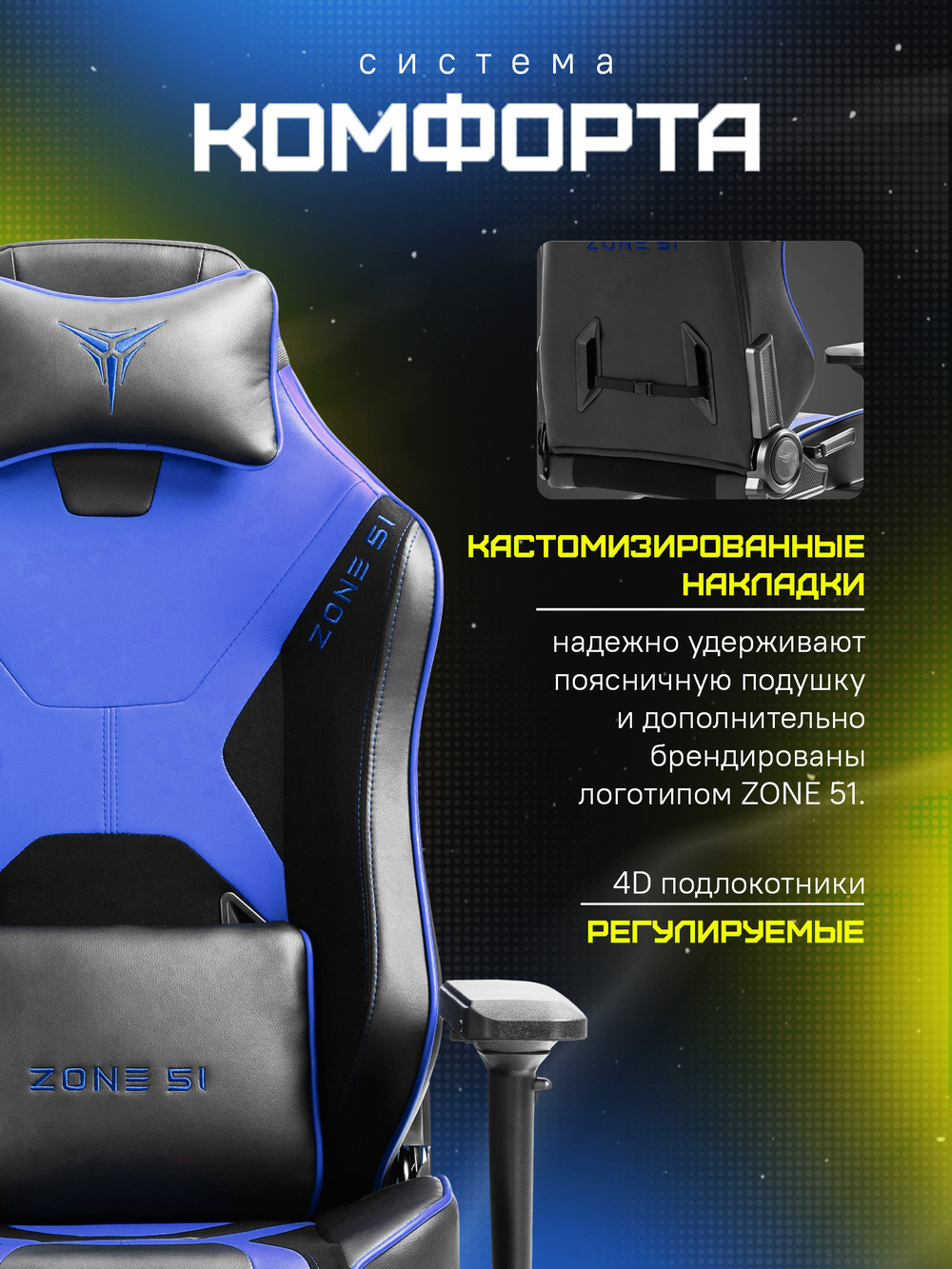 комфорт