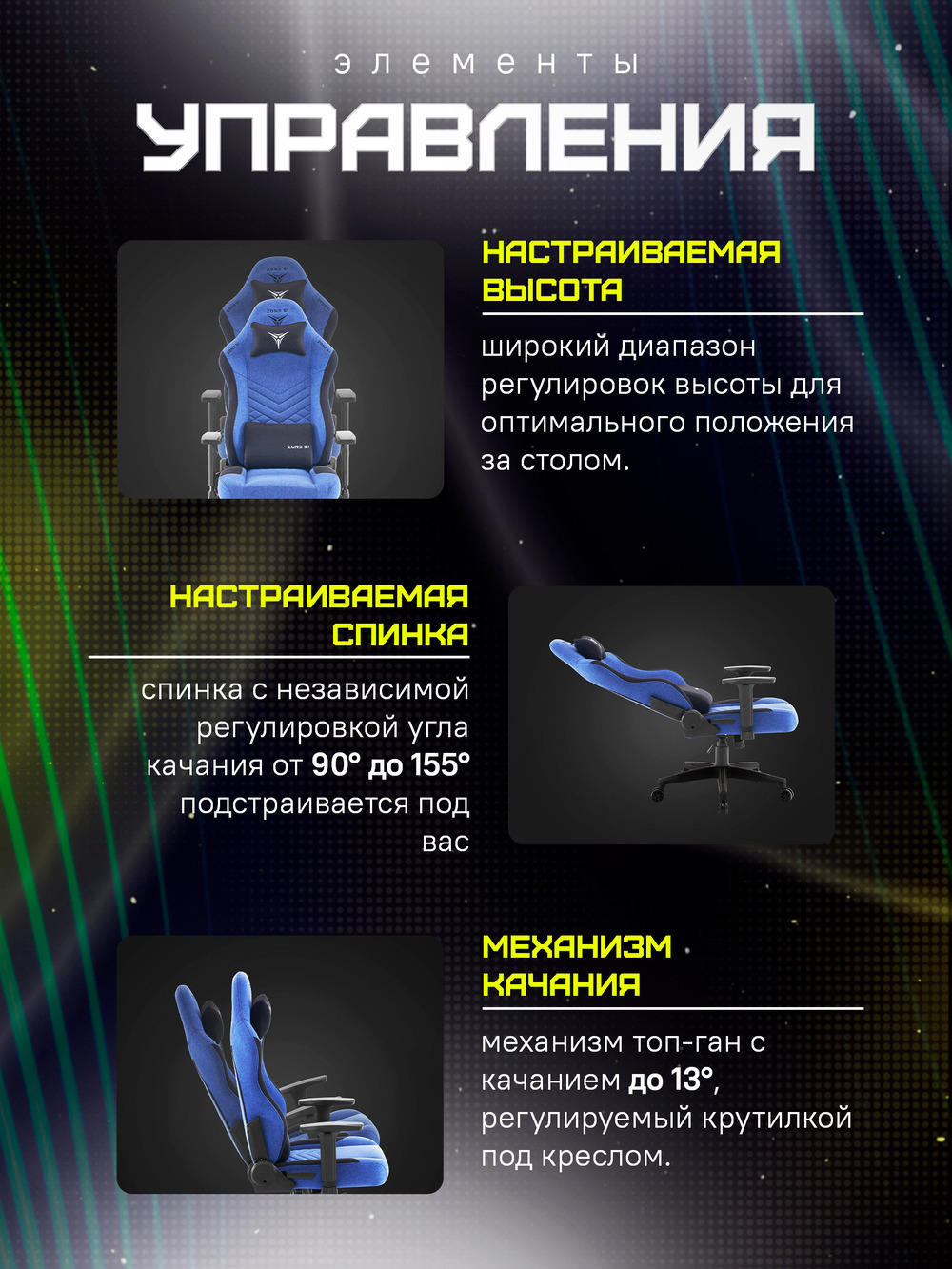 управление