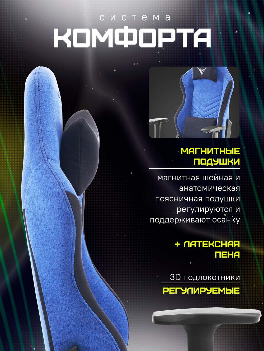 комфорт