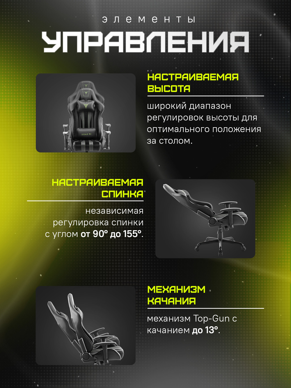 управление