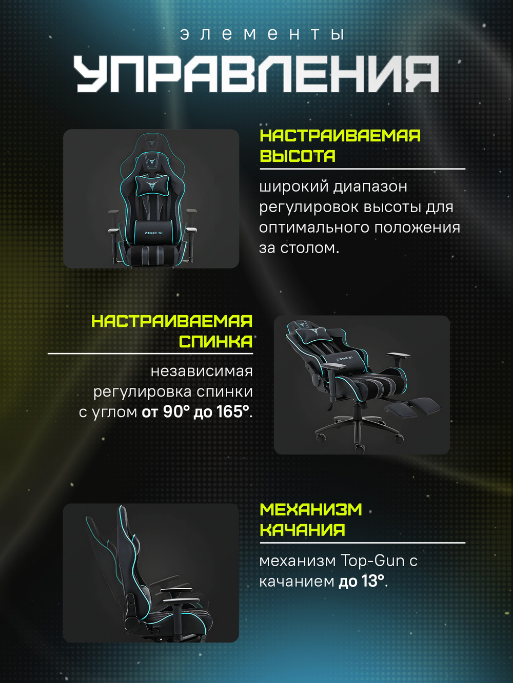 управление