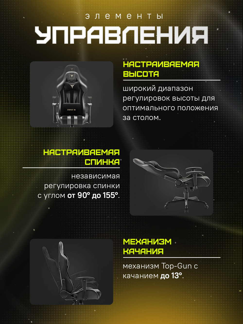 управление