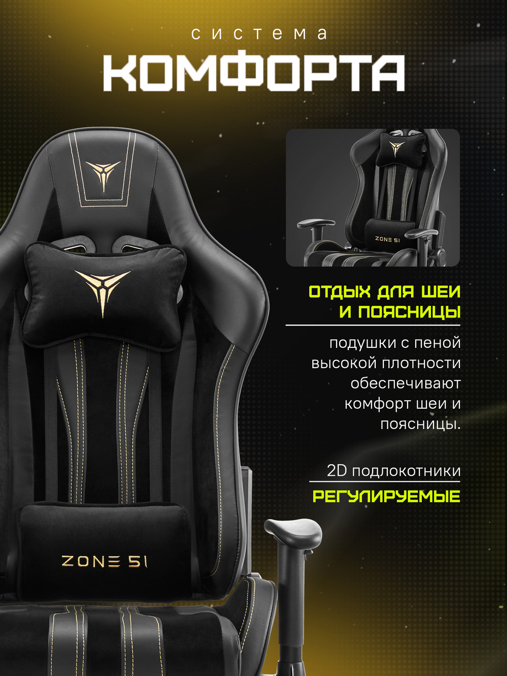 комфорт