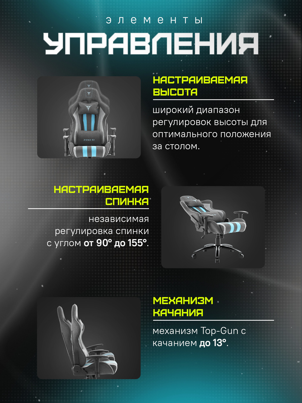 управление