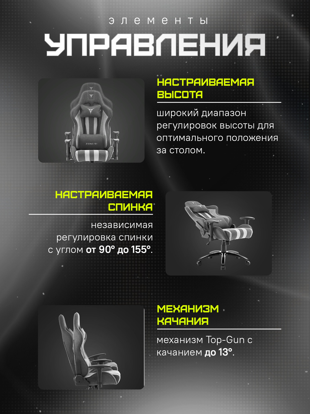управление
