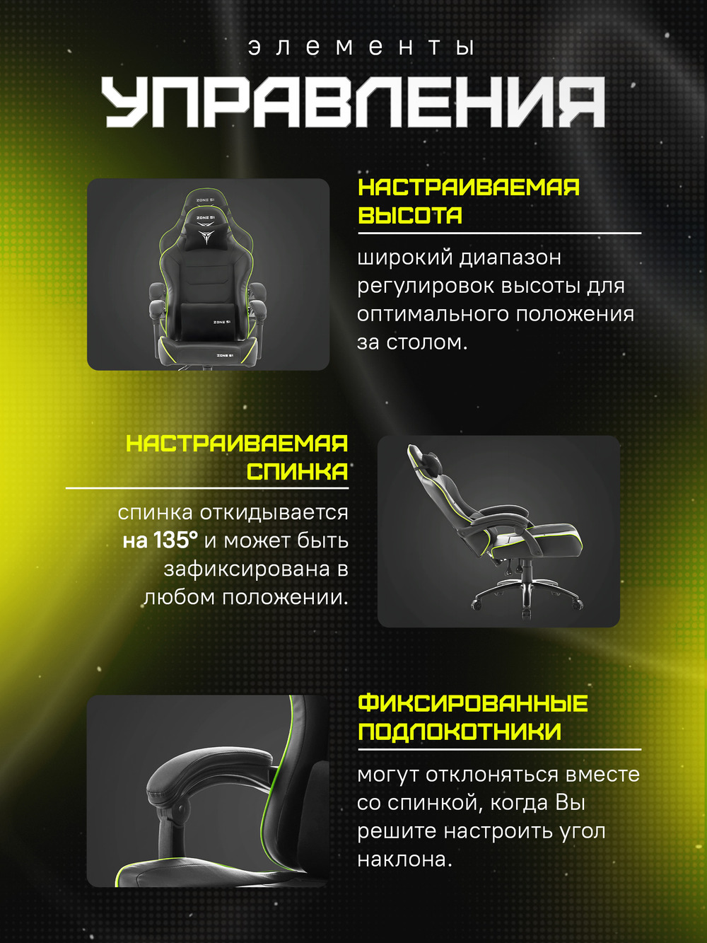 управление