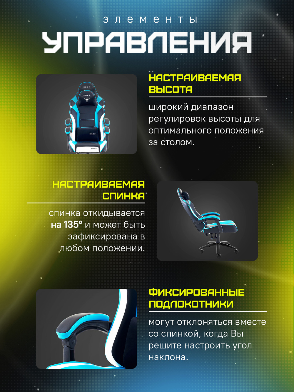 управление