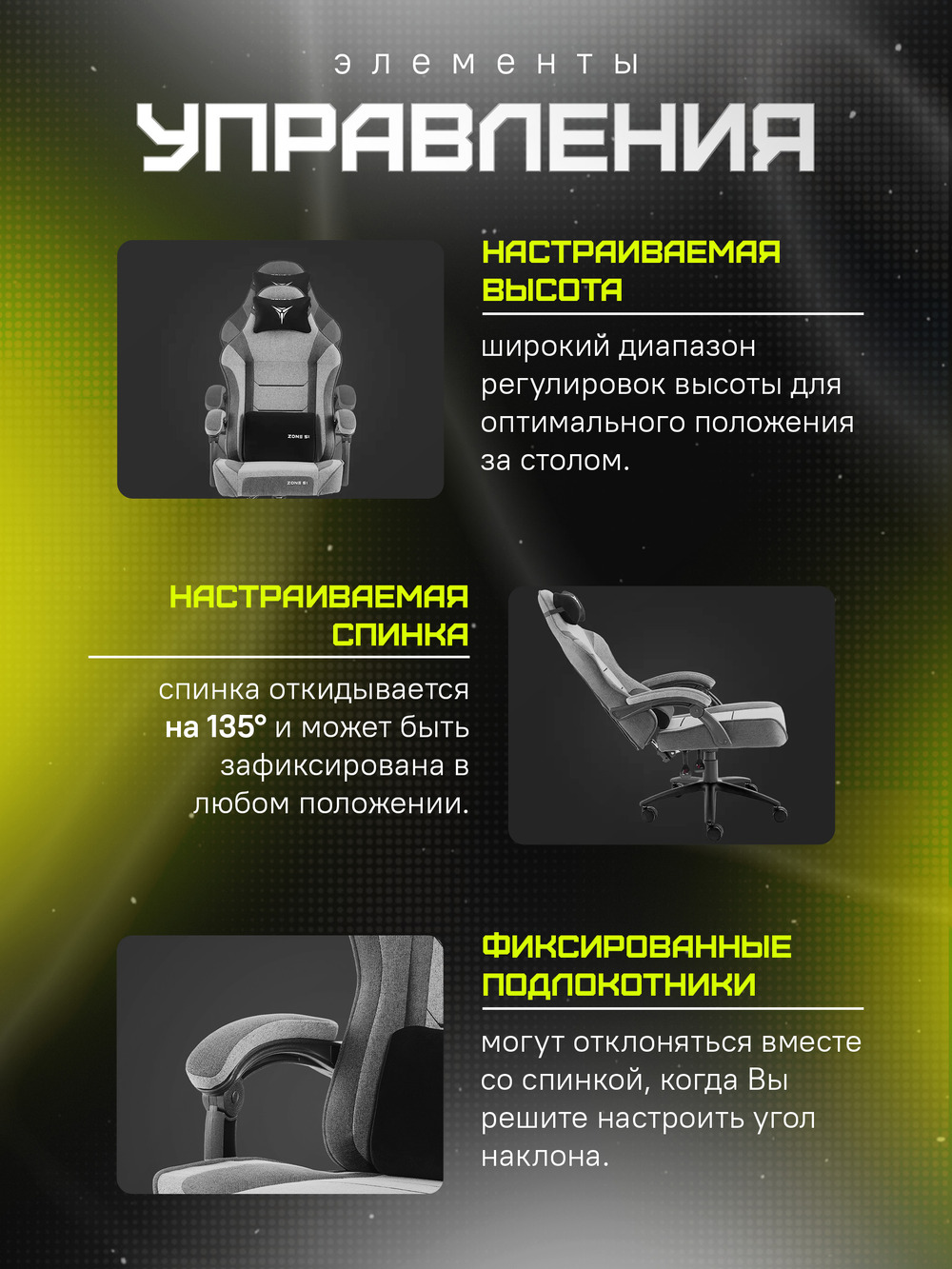 управление