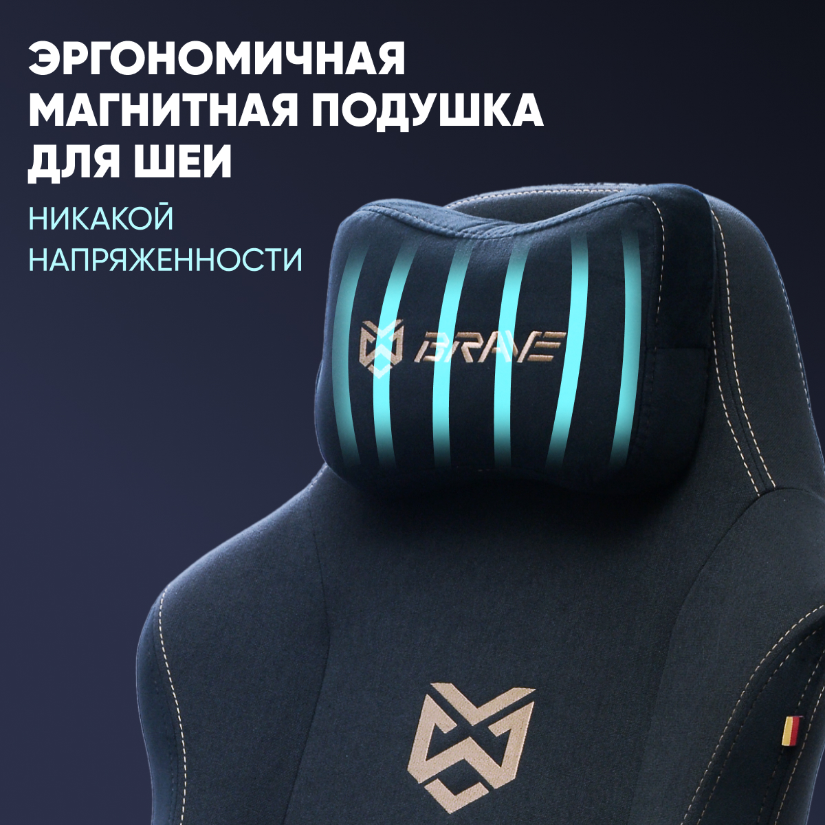 магнитная подушка
