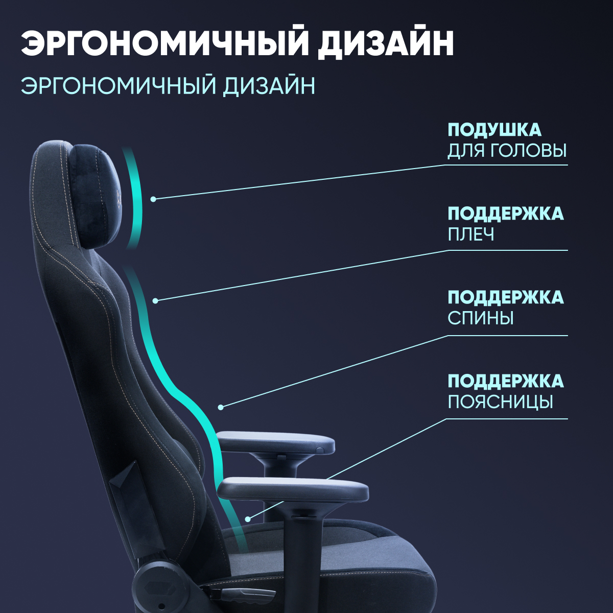 эргономичный дизайн
