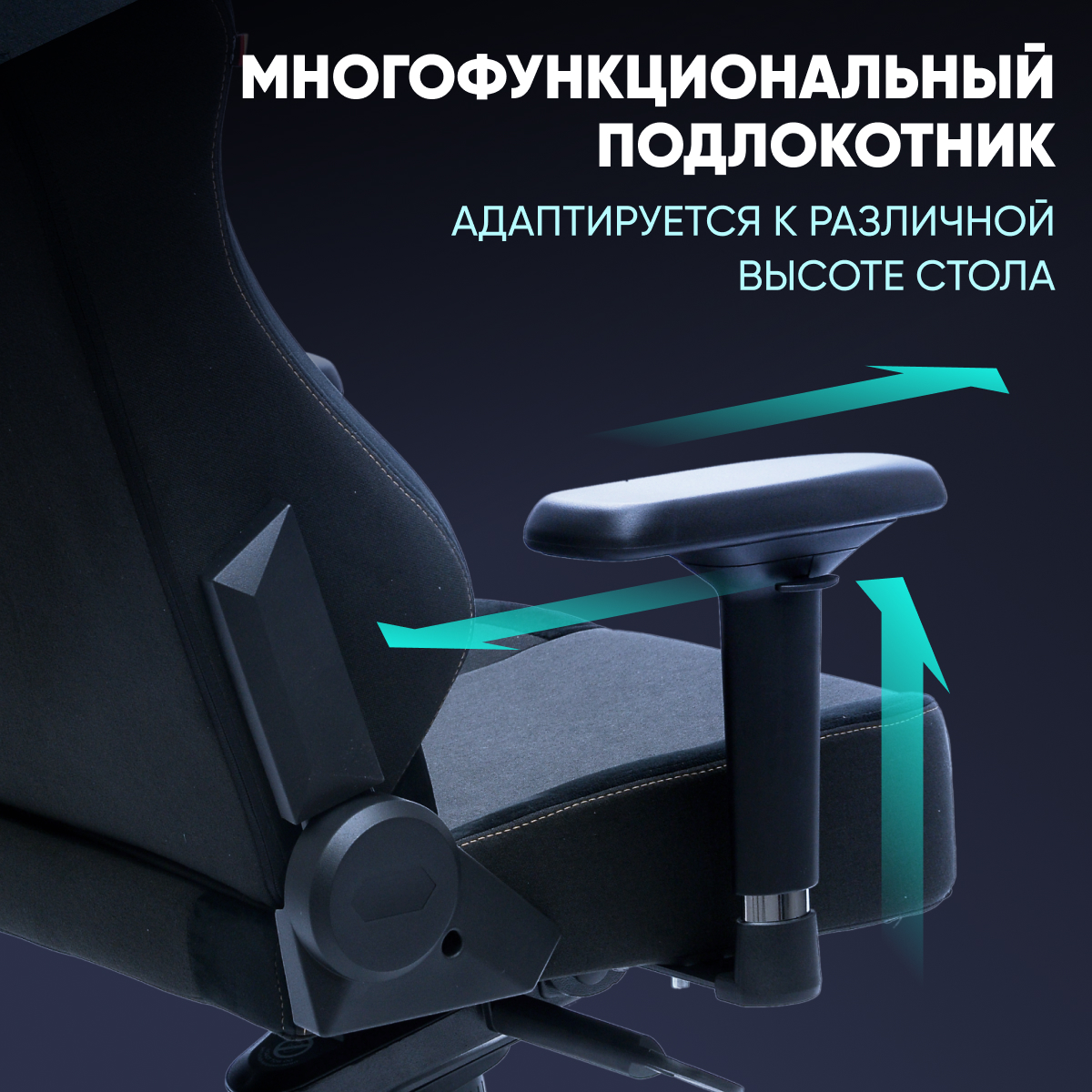 подлокотник