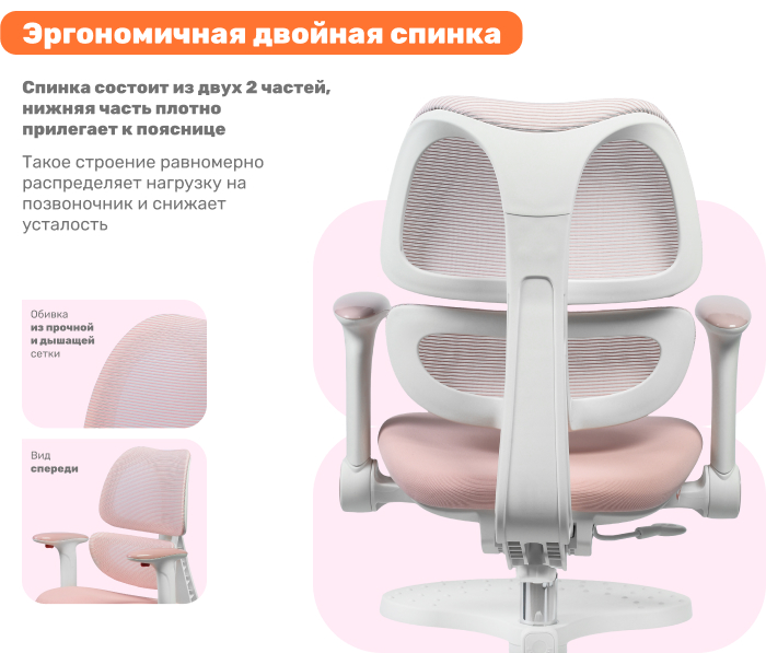 спинка