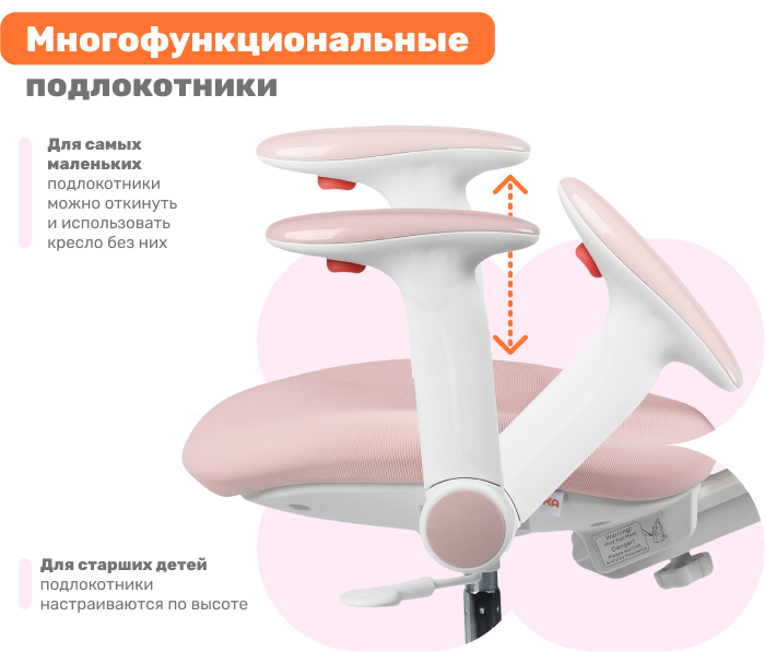 подлокотник