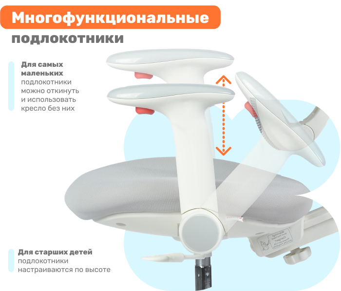 подлокотник