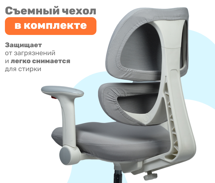 съемный чехол