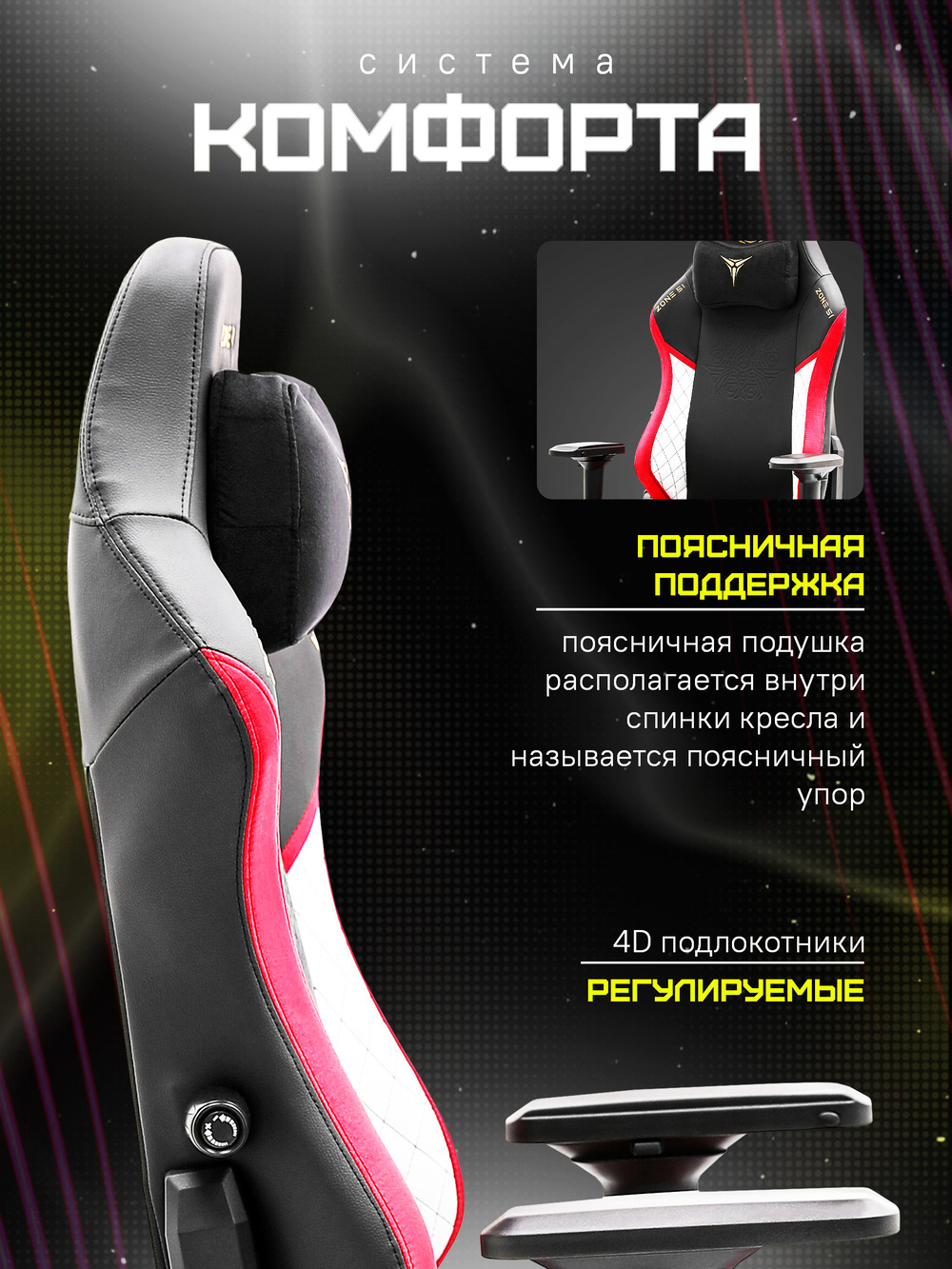 комфорт
