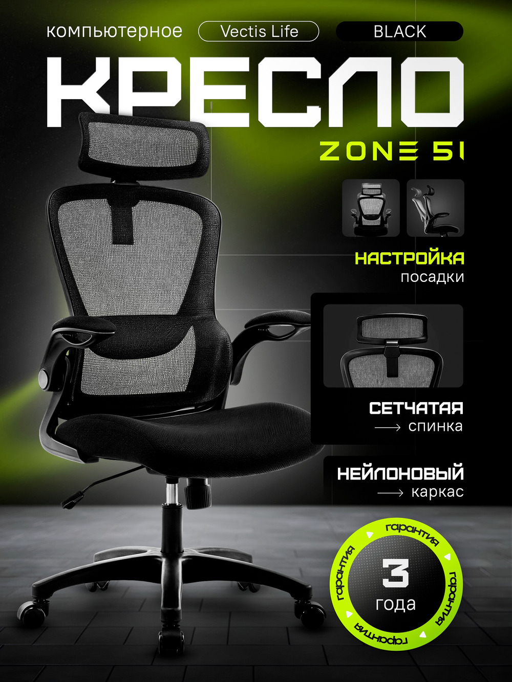 основная